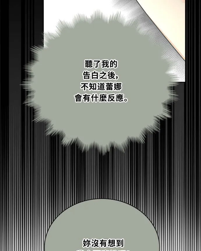 [第3季] 第93话 和我一起(3) 第51页