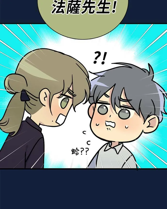 [第3季] 第93话 和我一起(3) 第54页