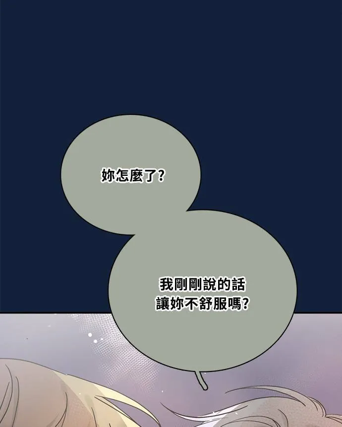 [第3季] 第93话 和我一起(3) 第57页