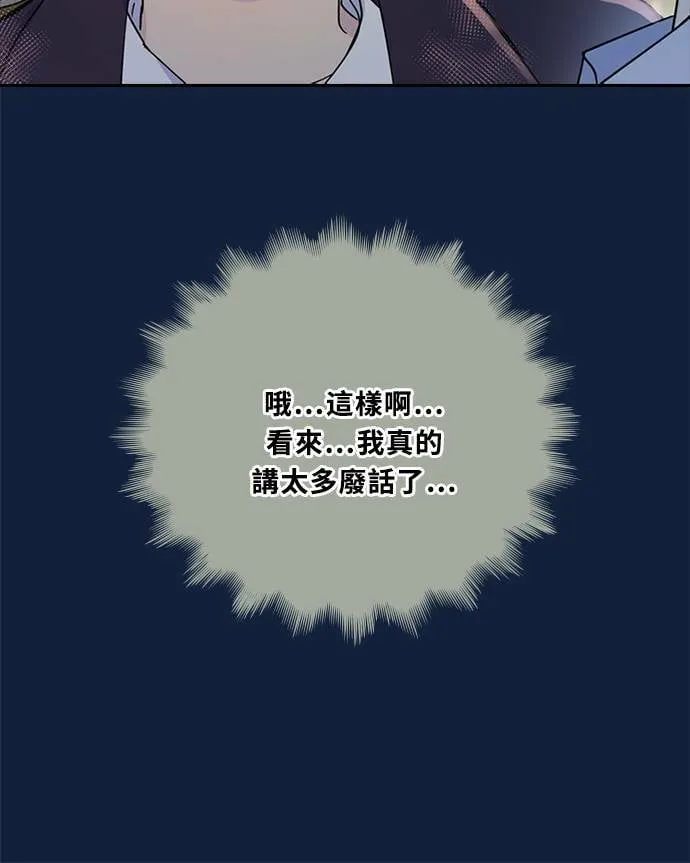 [第3季] 第93话 和我一起(3) 第60页