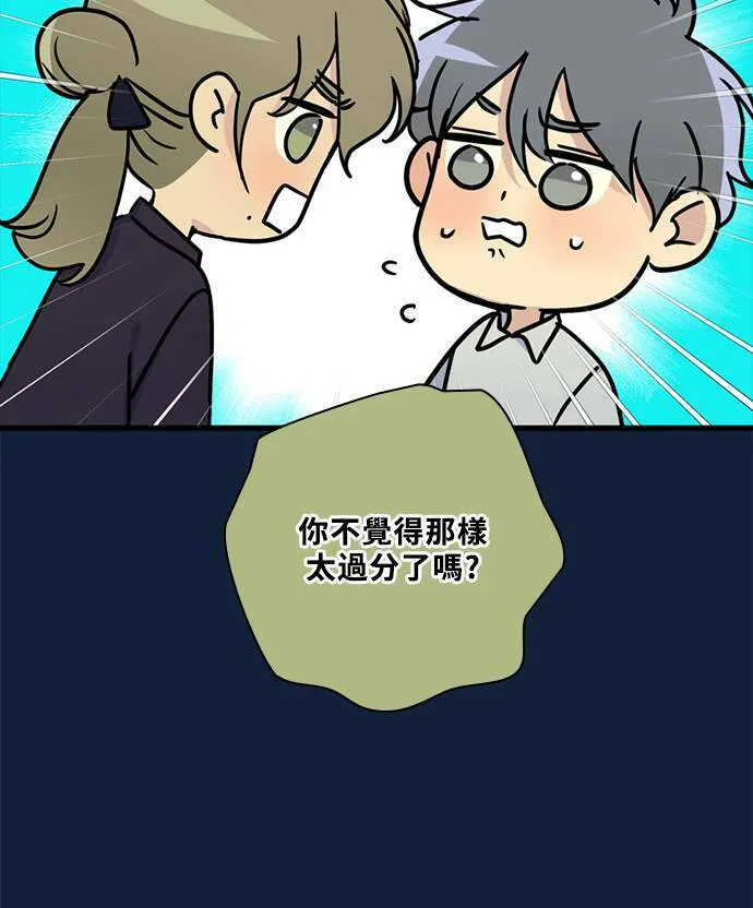 [第3季] 第93话 和我一起(3) 第62页