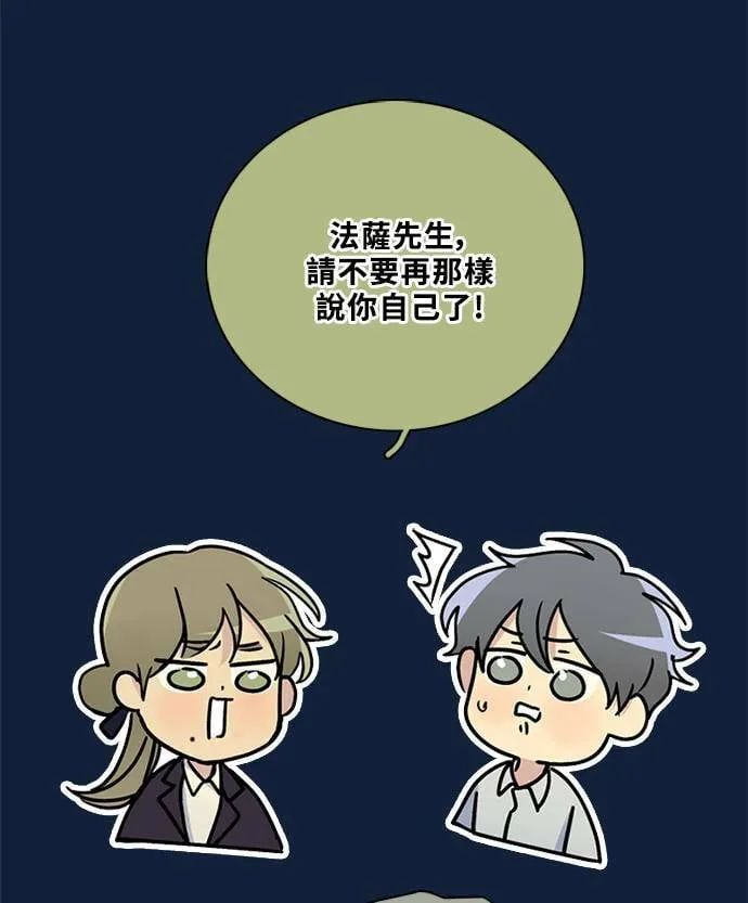 [第3季] 第93话 和我一起(3) 第63页