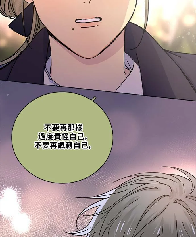 [第3季] 第93话 和我一起(3) 第65页