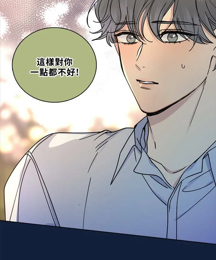 [第3季] 第93话 和我一起(3) 第66页