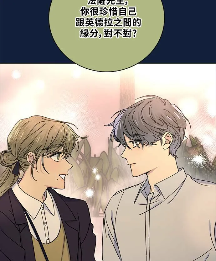 [第3季] 第93话 和我一起(3) 第69页