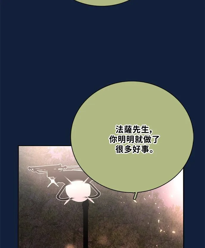[第3季] 第93话 和我一起(3) 第71页