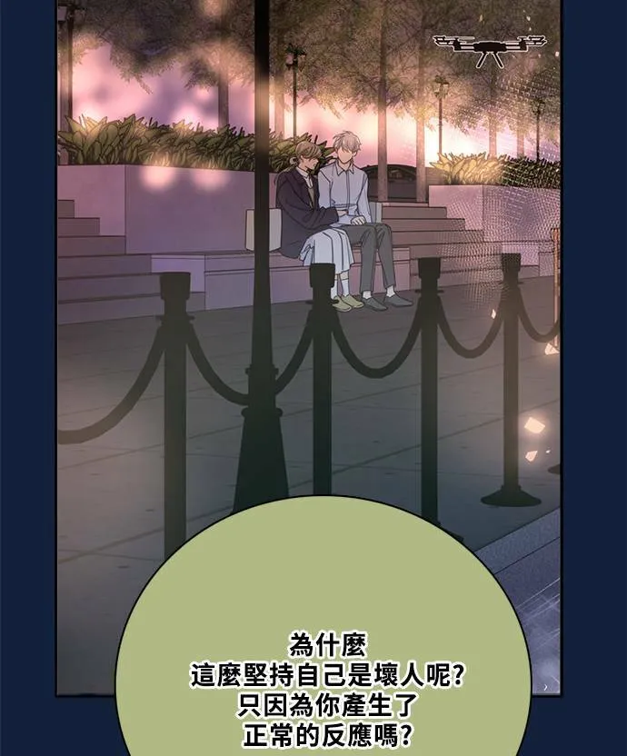 [第3季] 第93话 和我一起(3) 第72页