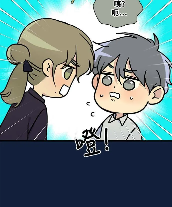 [第3季] 第93话 和我一起(3) 第74页