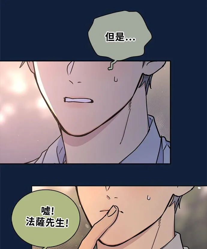 [第3季] 第93话 和我一起(3) 第75页