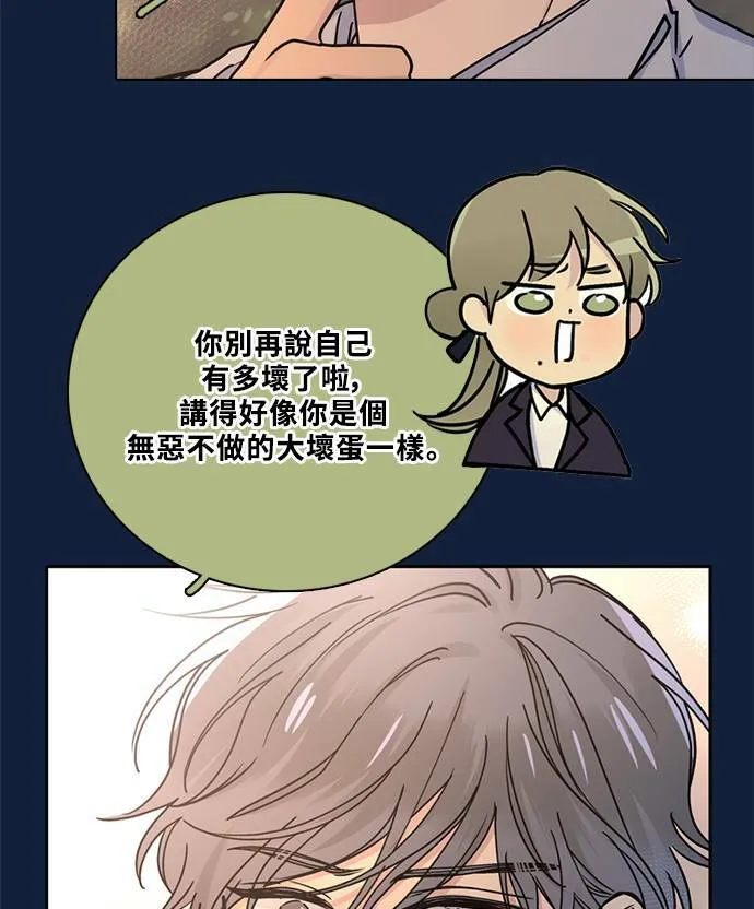 [第3季] 第93话 和我一起(3) 第76页