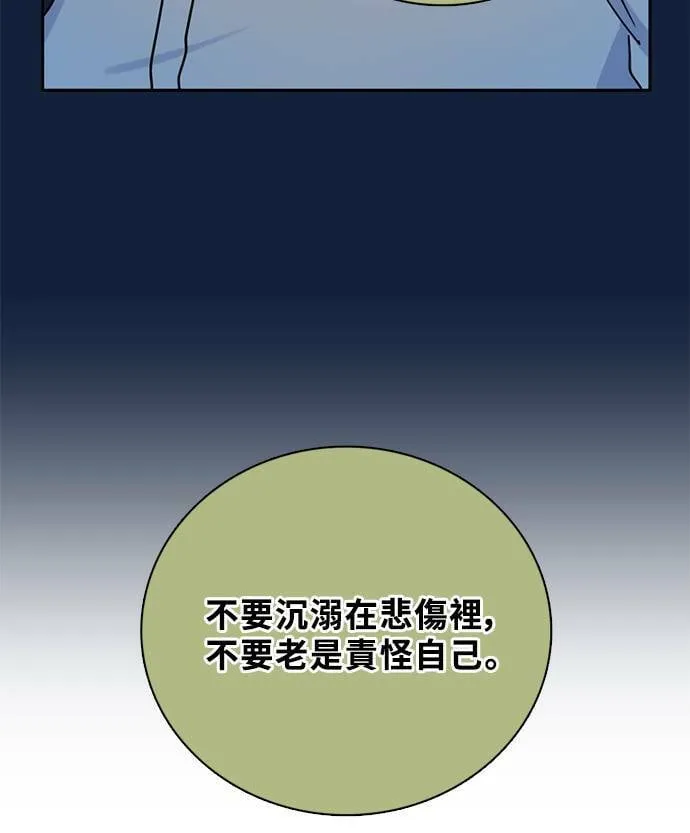 [第3季] 第93话 和我一起(3) 第78页