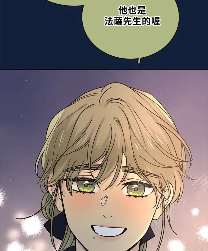 [第3季] 第93话 和我一起(3) 第82页