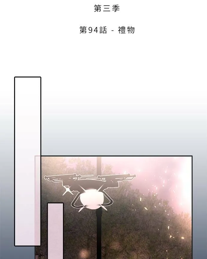 [第3季] 第93话 和我一起(3) 第87页