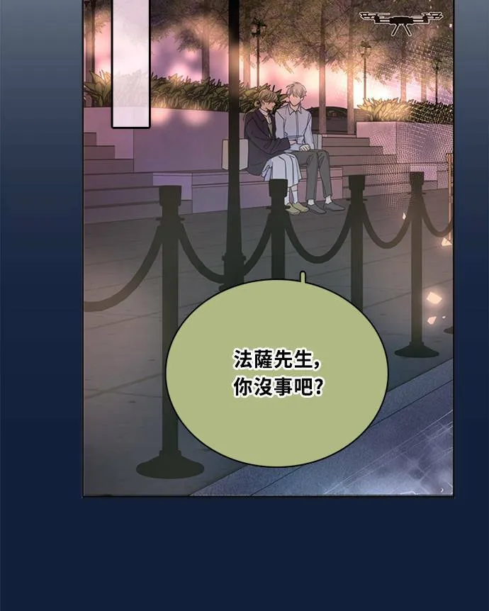 [第3季] 第94话 礼物 第3页