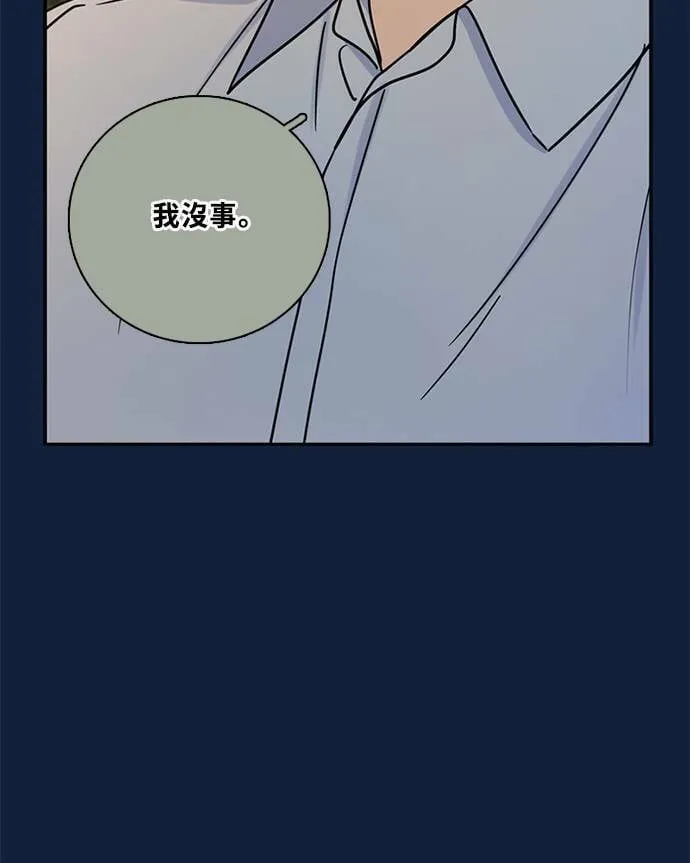 [第3季] 第94话 礼物 第6页