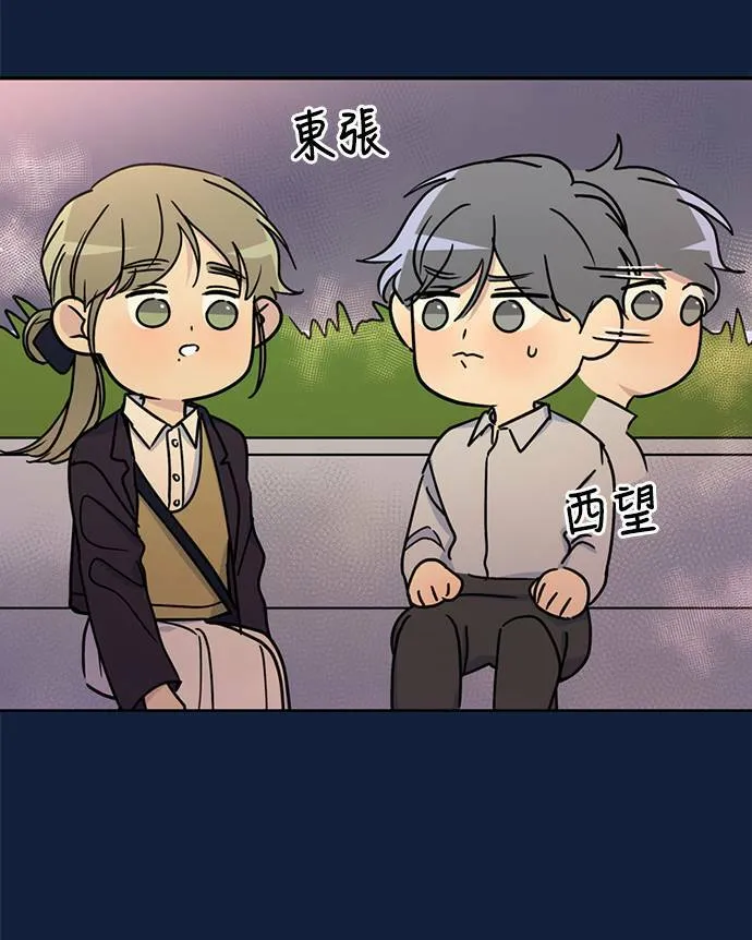 [第3季] 第94话 礼物 第7页