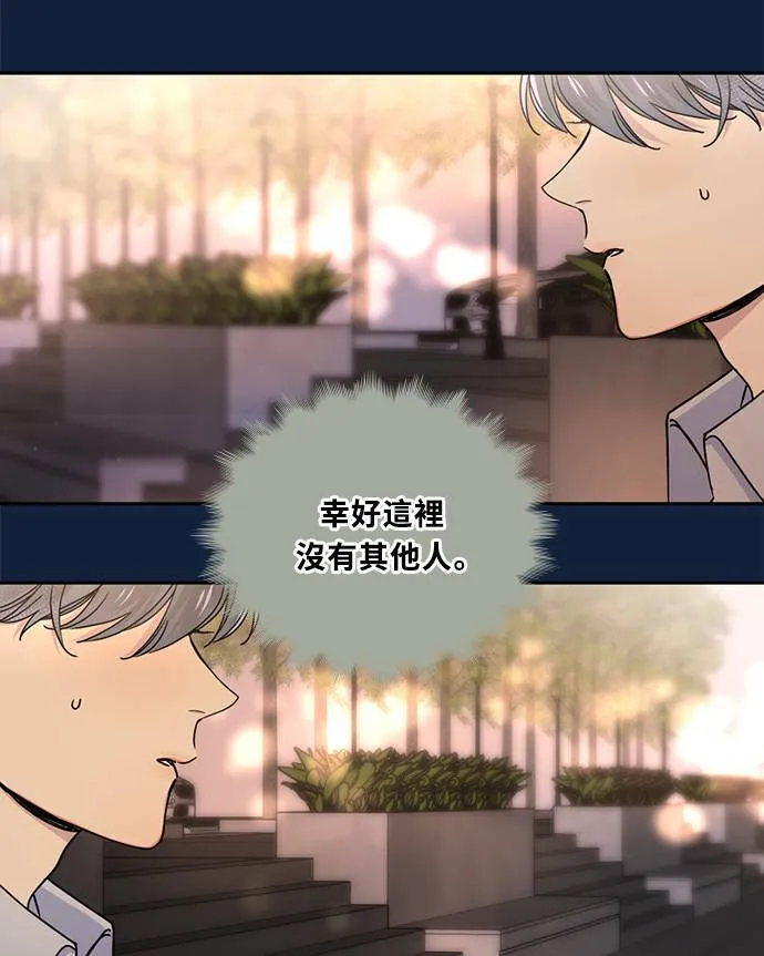 [第3季] 第94话 礼物 第8页