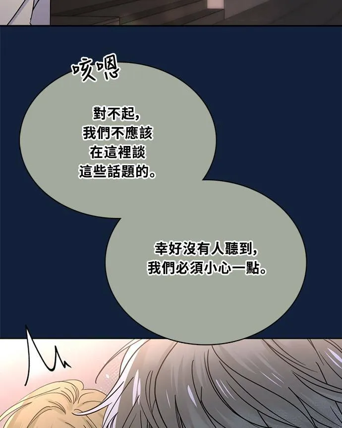 [第3季] 第94话 礼物 第9页