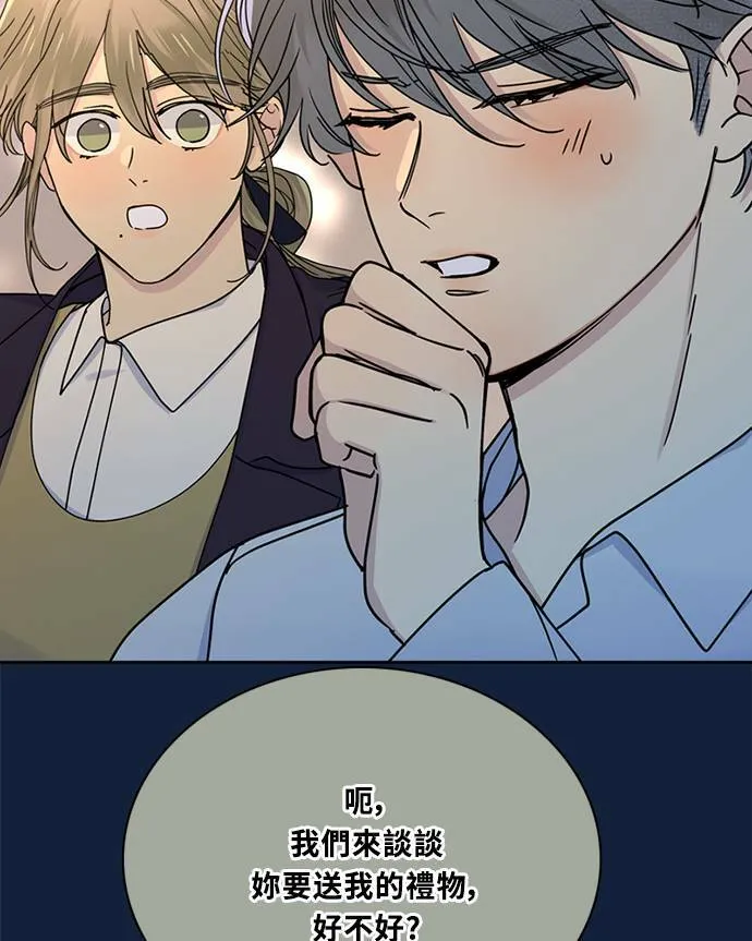 [第3季] 第94话 礼物 第10页