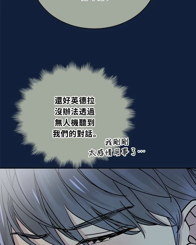 [第3季] 第94话 礼物 第11页