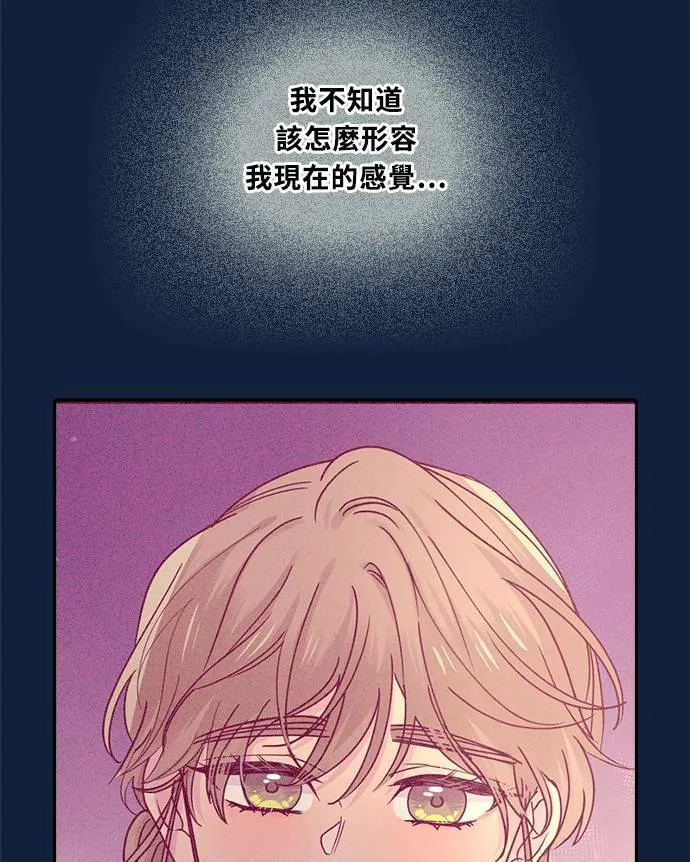 [第3季] 第94话 礼物 第13页