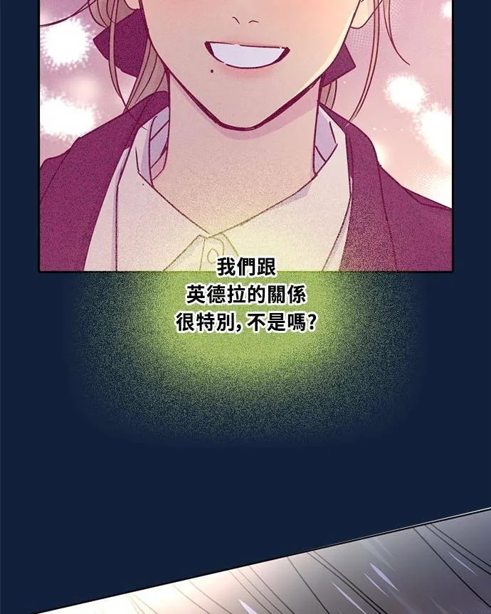 [第3季] 第94话 礼物 第14页