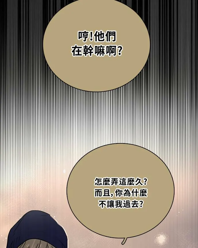 [第3季] 第94话 礼物 第18页