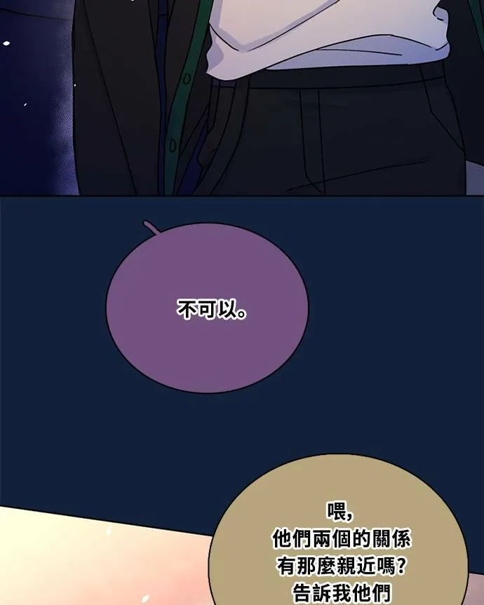 [第3季] 第94话 礼物 第20页