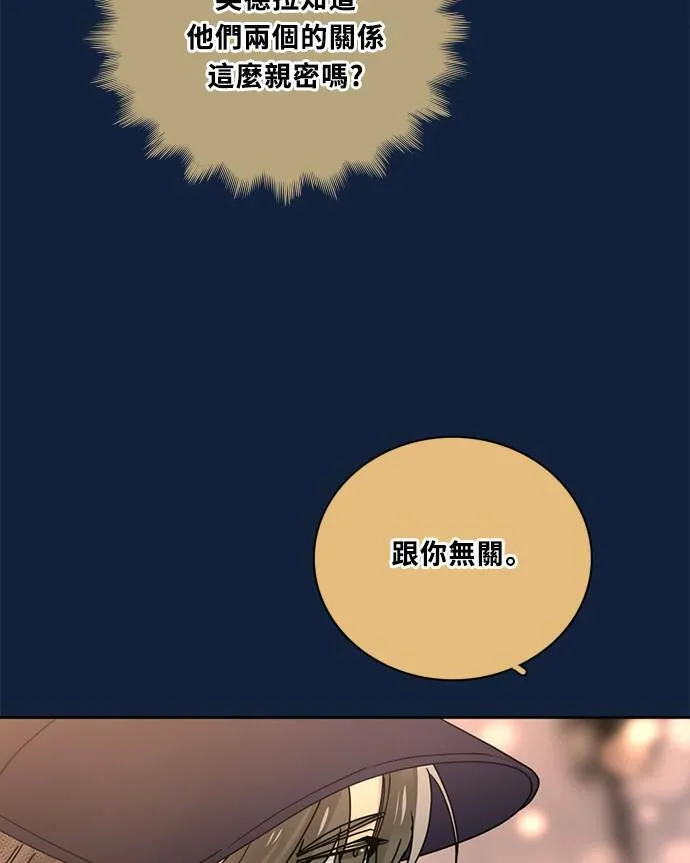 [第3季] 第94话 礼物 第22页