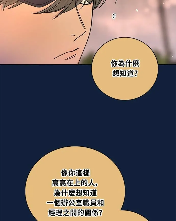 [第3季] 第94话 礼物 第23页