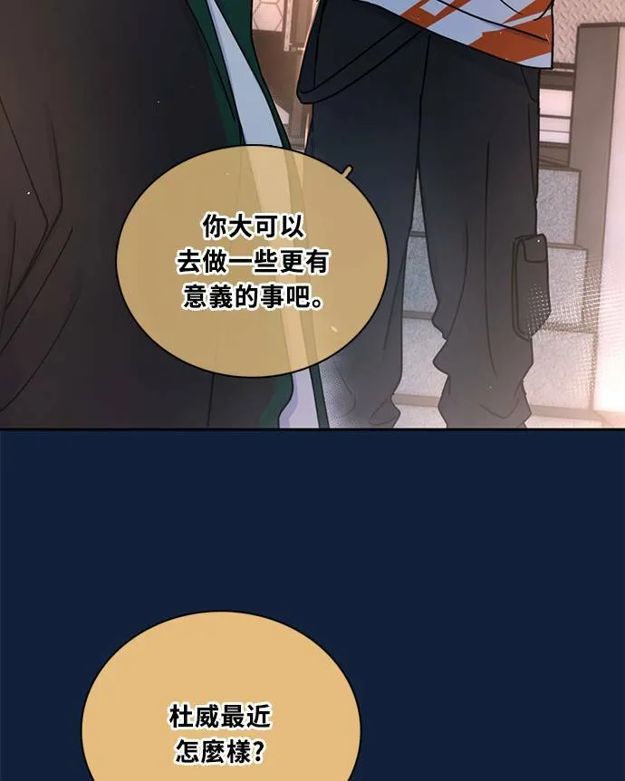 [第3季] 第94话 礼物 第25页