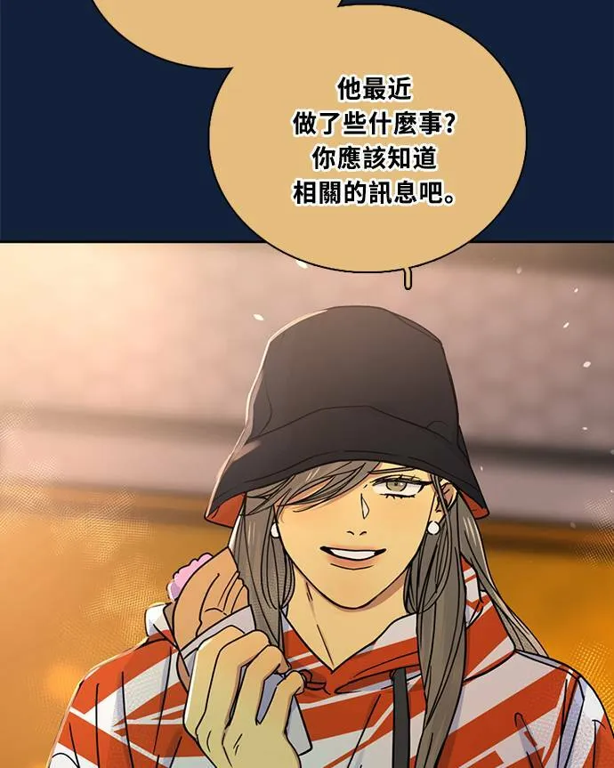 [第3季] 第94话 礼物 第26页