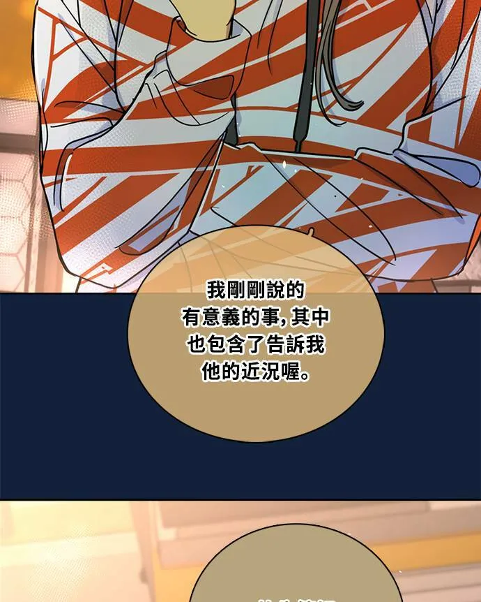 [第3季] 第94话 礼物 第27页