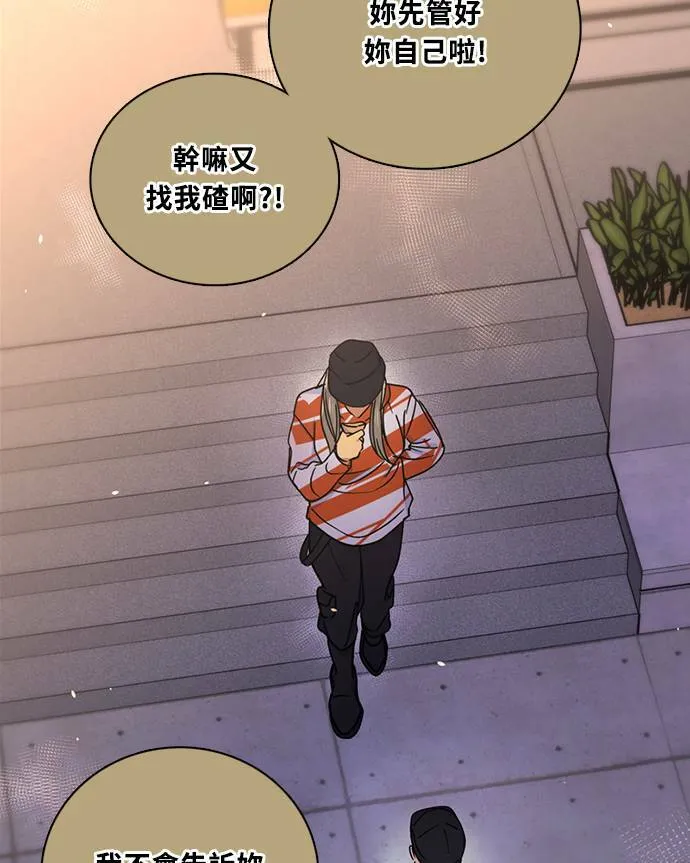 [第3季] 第94话 礼物 第28页