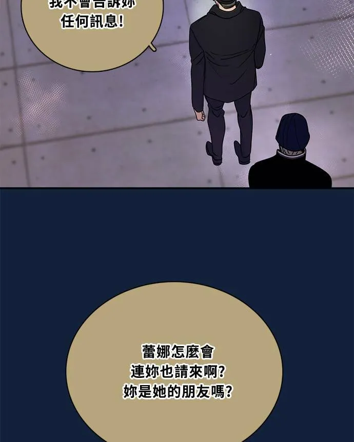 [第3季] 第94话 礼物 第29页