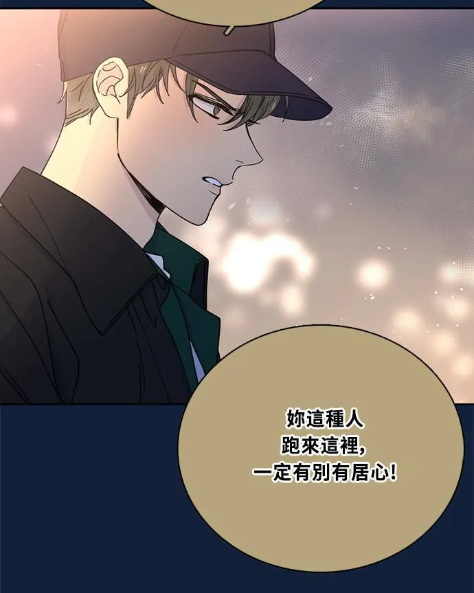 [第3季] 第94话 礼物 第30页