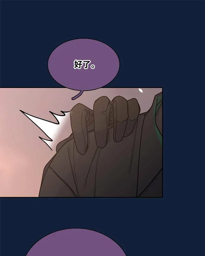 [第3季] 第94话 礼物 第31页