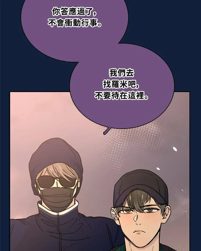[第3季] 第94话 礼物 第32页