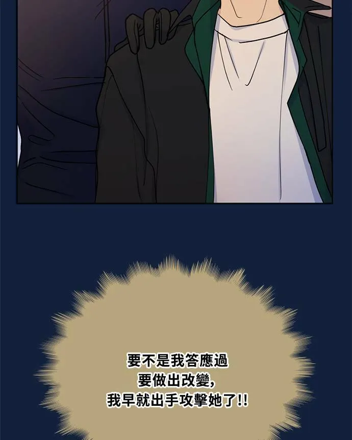 [第3季] 第94话 礼物 第33页