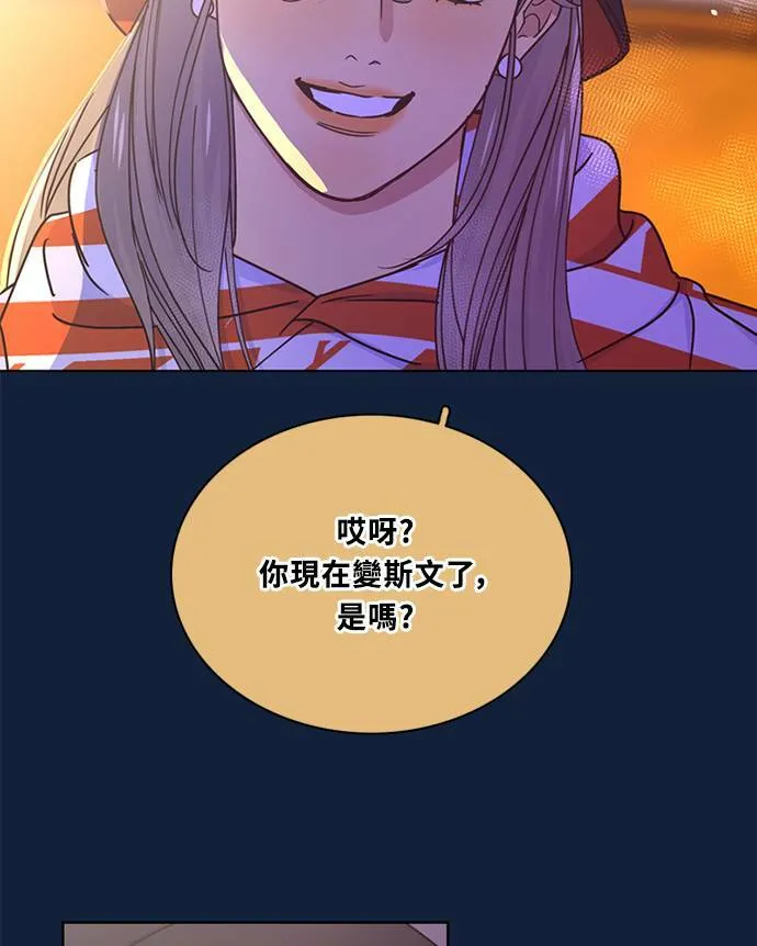 [第3季] 第94话 礼物 第35页