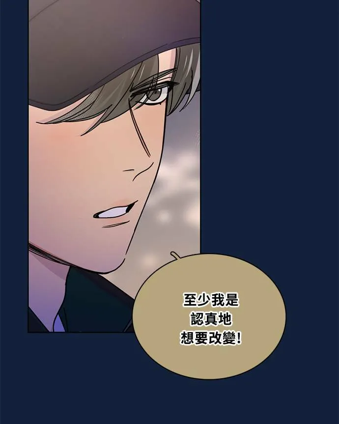 [第3季] 第94话 礼物 第36页