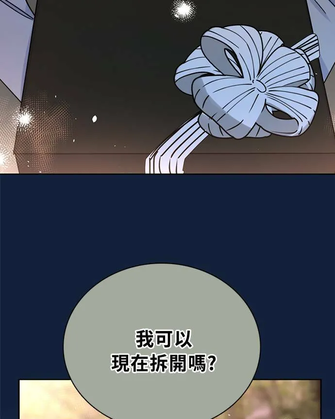 [第3季] 第94话 礼物 第42页