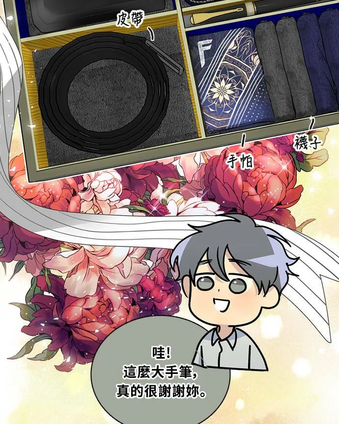[第3季] 第94话 礼物 第46页