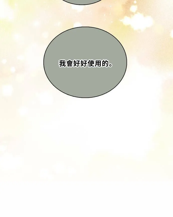 [第3季] 第94话 礼物 第47页