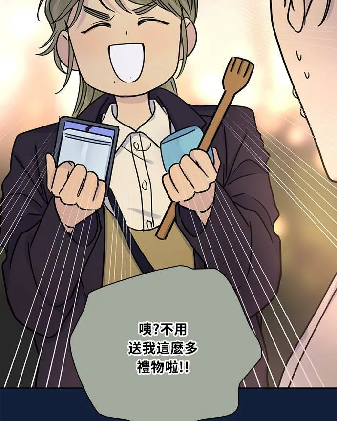 [第3季] 第94话 礼物 第51页
