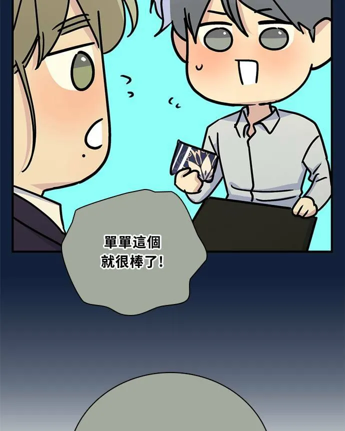 [第3季] 第94话 礼物 第53页
