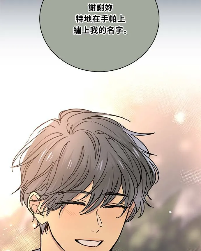 [第3季] 第94话 礼物 第54页