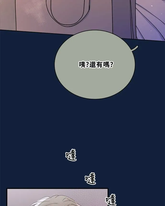 [第3季] 第94话 礼物 第57页