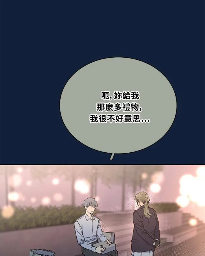 [第3季] 第94话 礼物 第59页