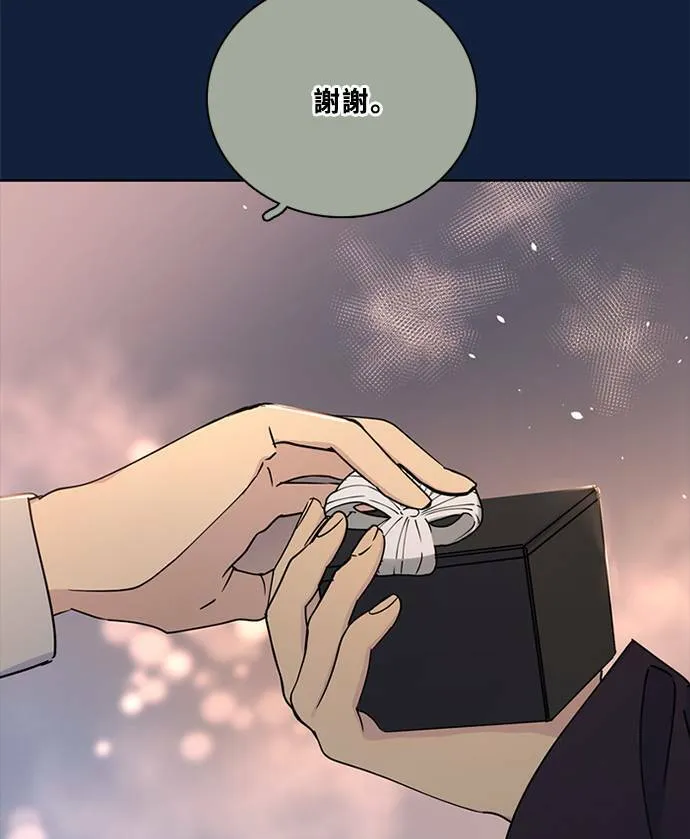 [第3季] 第94话 礼物 第65页